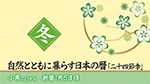 小寒